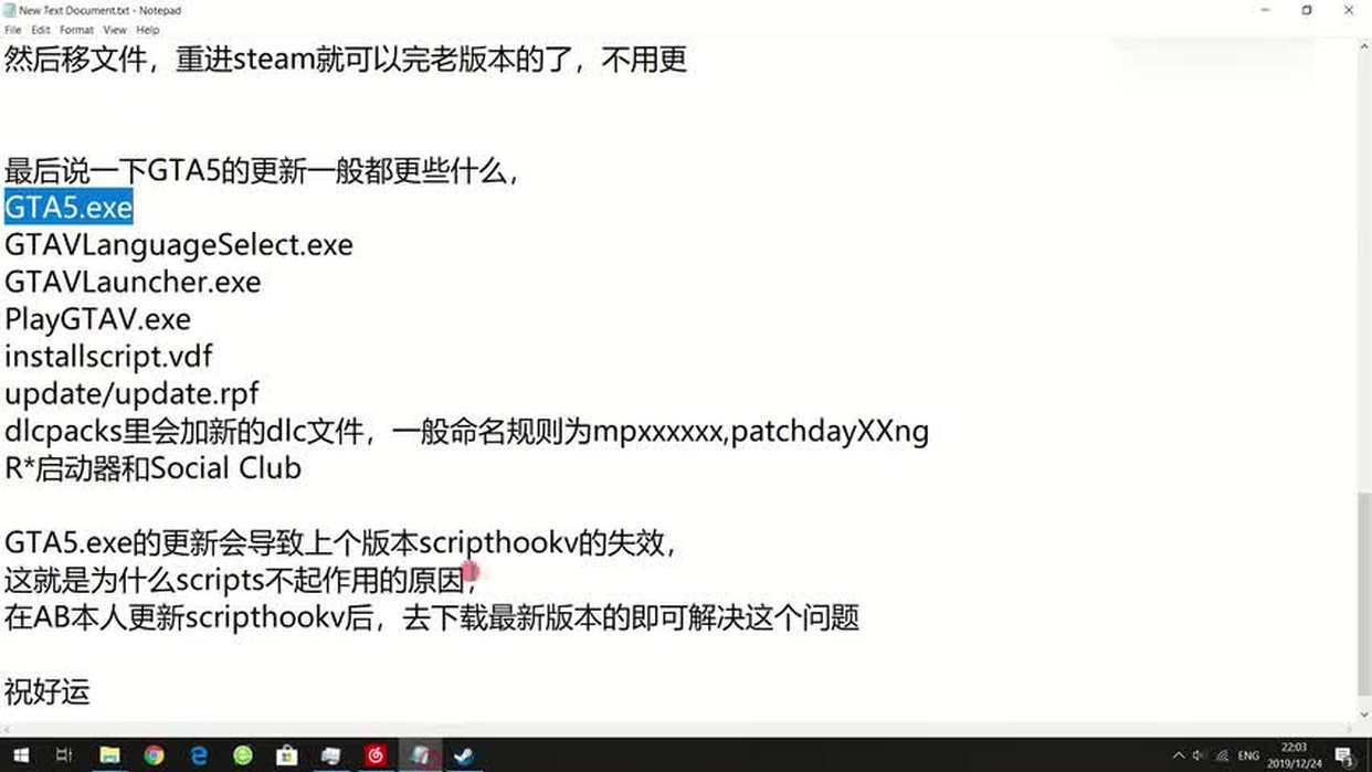 一个非常简单的GTA5正版玩MOD的办法，希望以后没人再说mod是盗版才能玩得