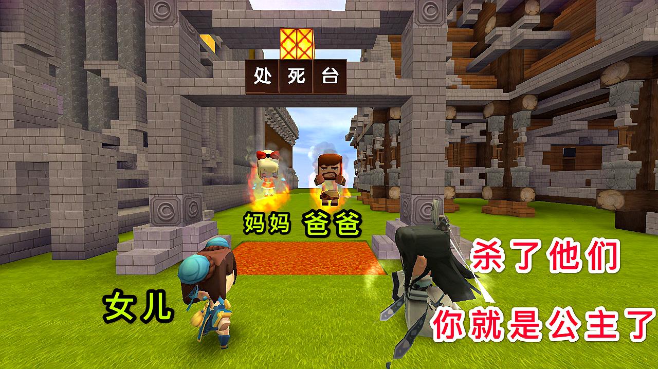 迷你世界故事:女孩和恶魔交换,付出十倍代价,最后当上"公主"