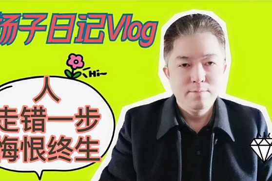 走错一步后悔终生名言 百度 走错一步后悔终生名言 百度