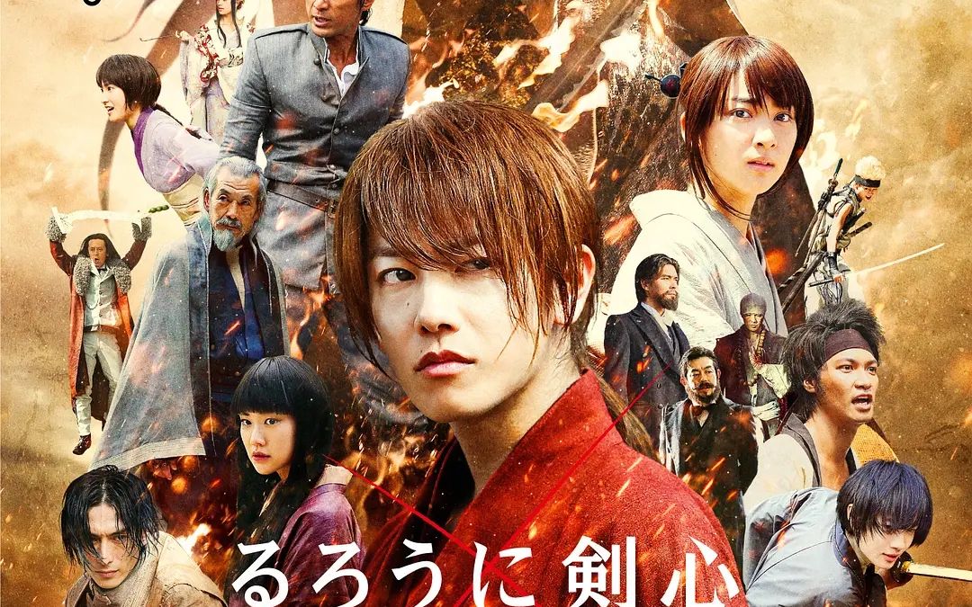 浪客剑心:京都大火篇