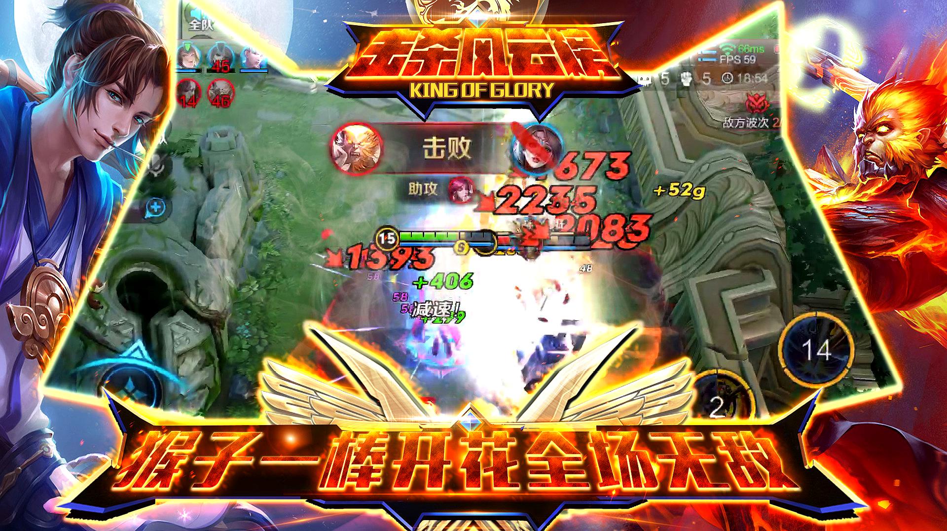 小凡游戏解说王者荣耀之猴子的精彩合集