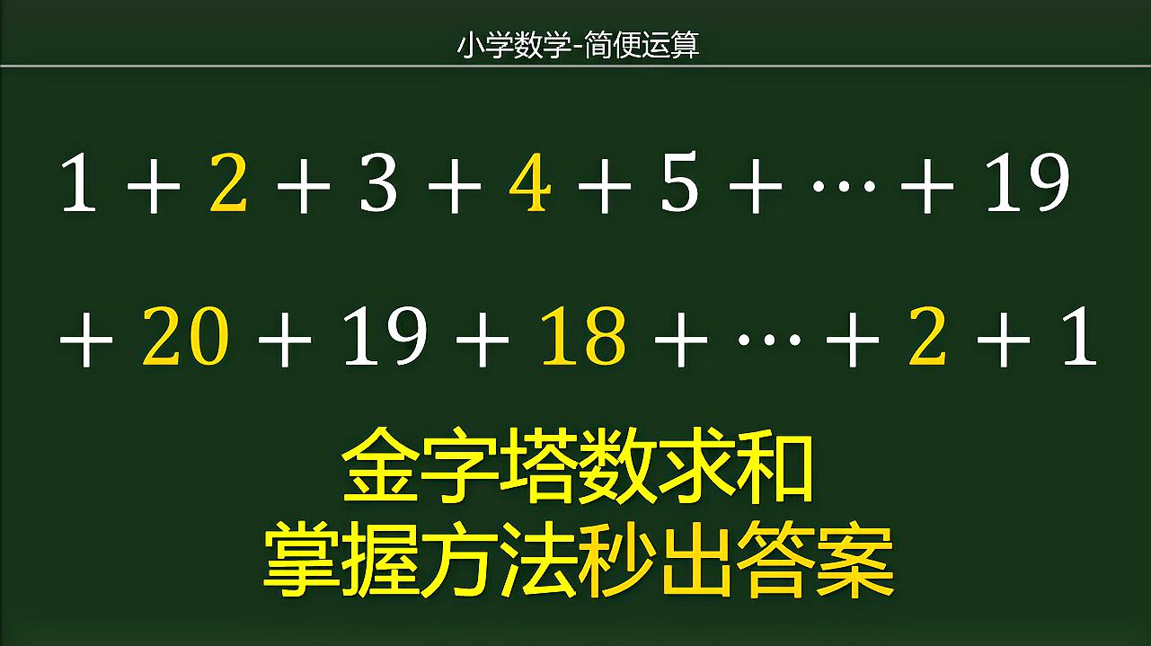 服務升級 2小學數學培優 滿足此特徵的減法 用乘法算速度更快