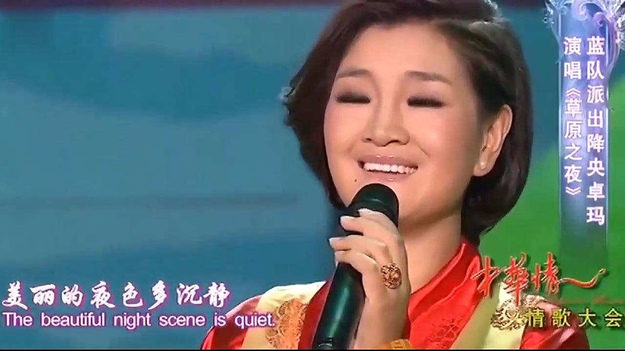 【原唱金曲】降央卓玛经典原唱《草原之夜》