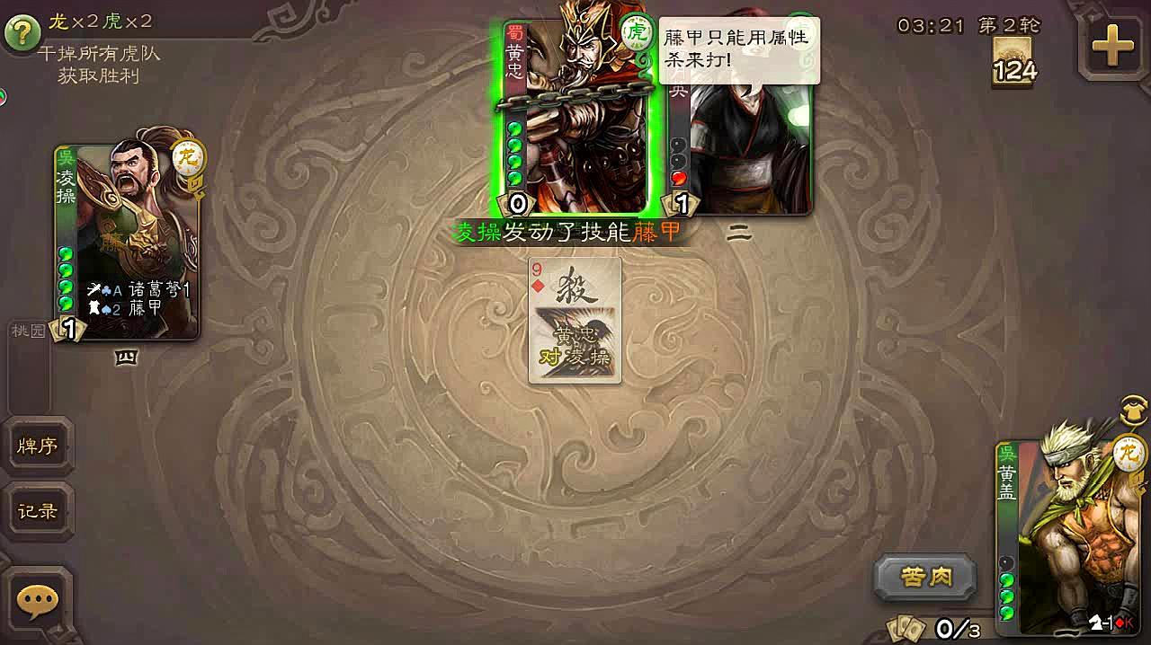 三国杀:苦肉技能合理运用加上诸葛连弩,简直就是个bug
