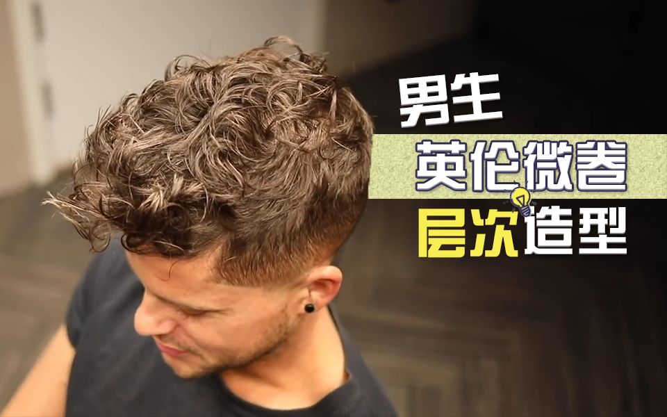 k叔推荐当季最潮的男生发型