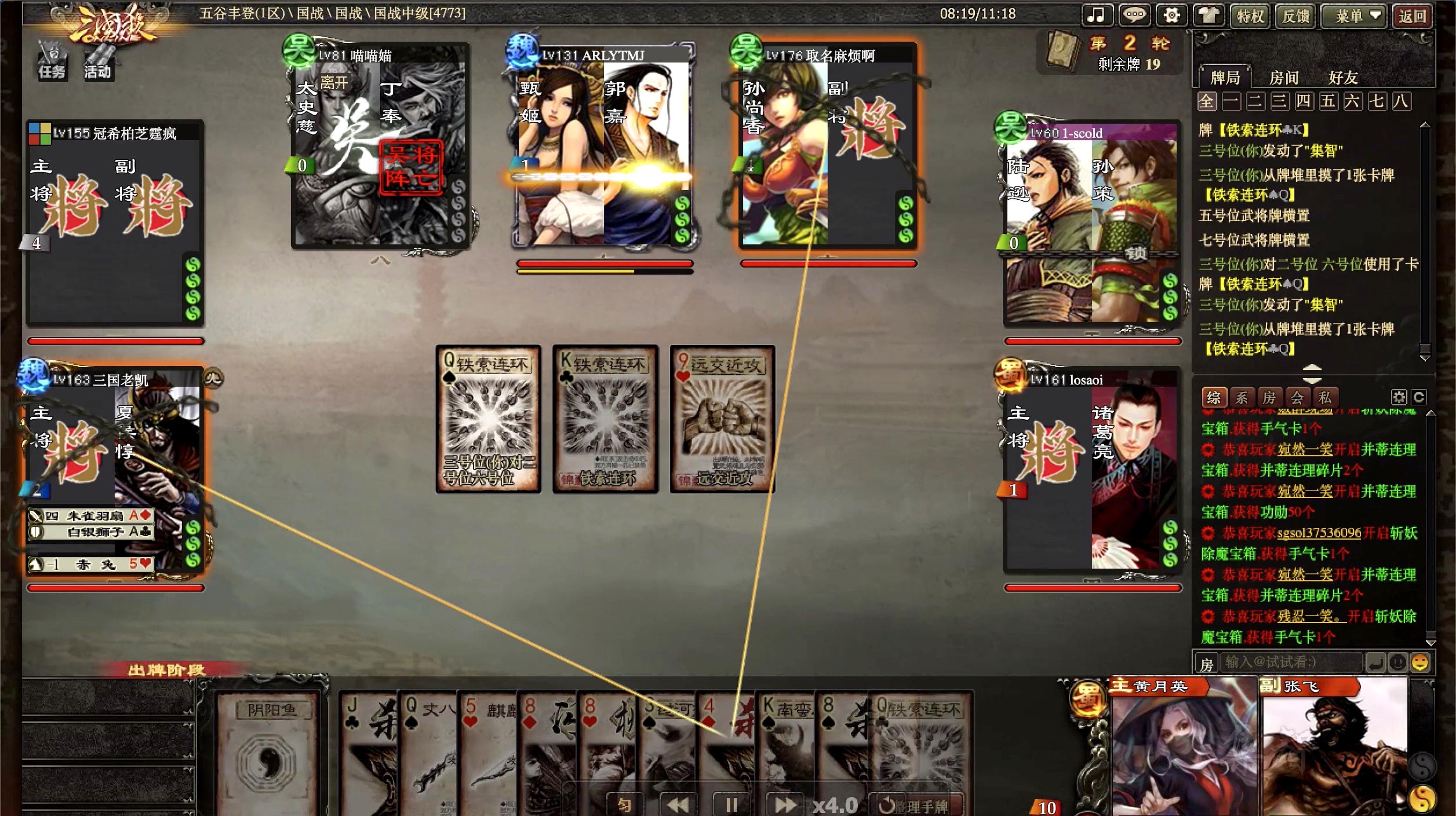 小黑d三国杀世界:卡牌类游戏《三国杀国战》之黄月英的视频集锦