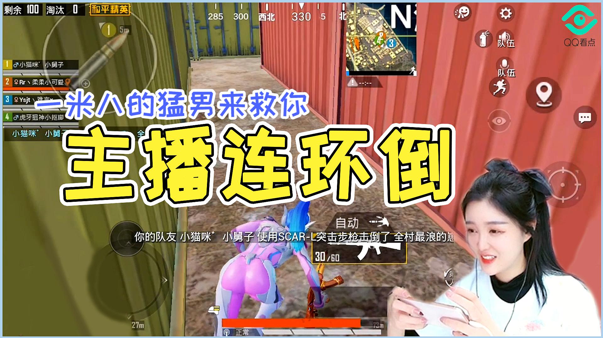 柔柔玩吃鸡视频集锦