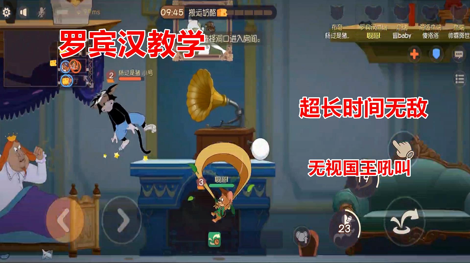 磊哥游戏角色扮演类游戏之猫和老鼠合集