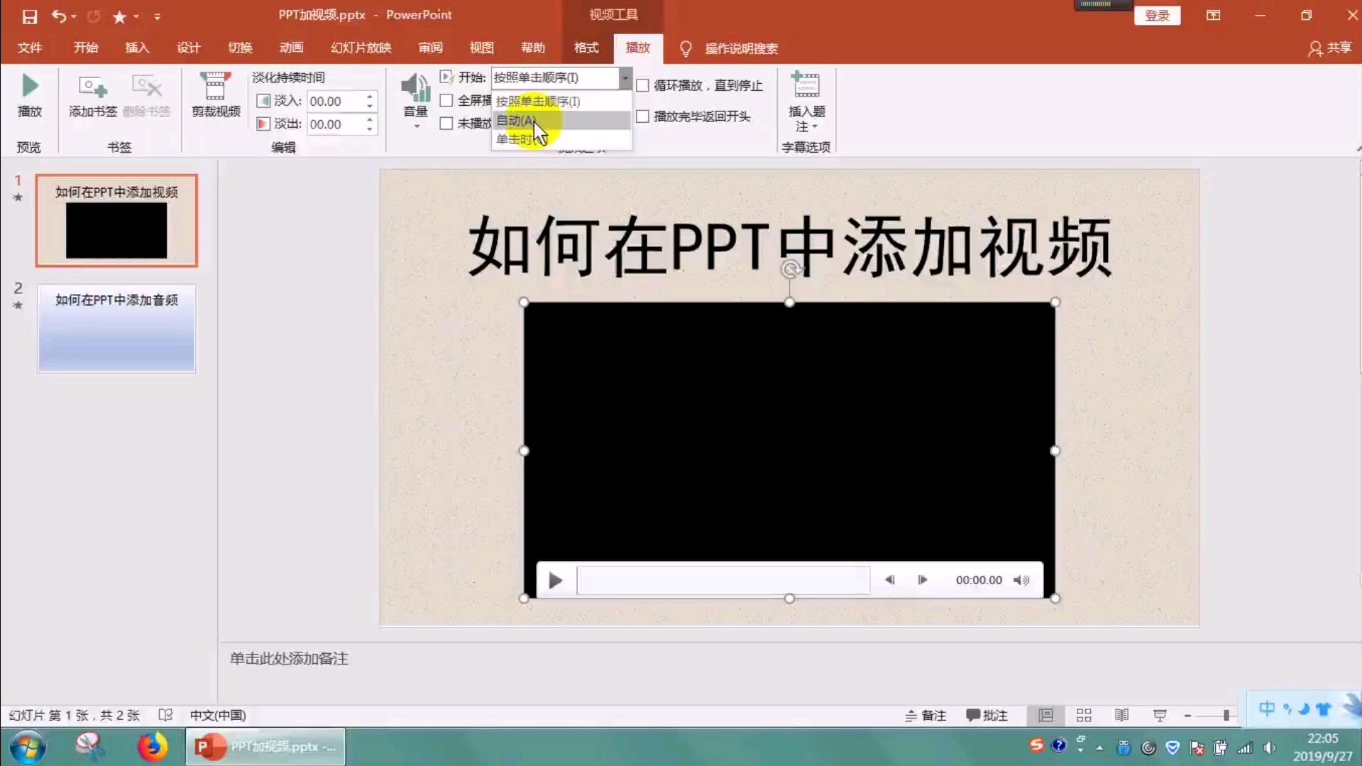 3ppt如何插入表格 03:55 来源:好看视频-ppt教程:如何插入表格并做