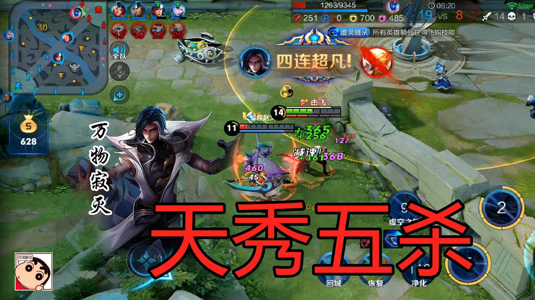 王者荣耀:司马懿有了超能力,碰谁谁消失,五杀就是这么随意