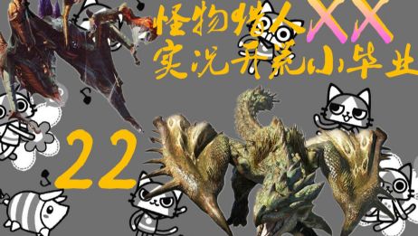 Mhxx村关键任务中文 百度