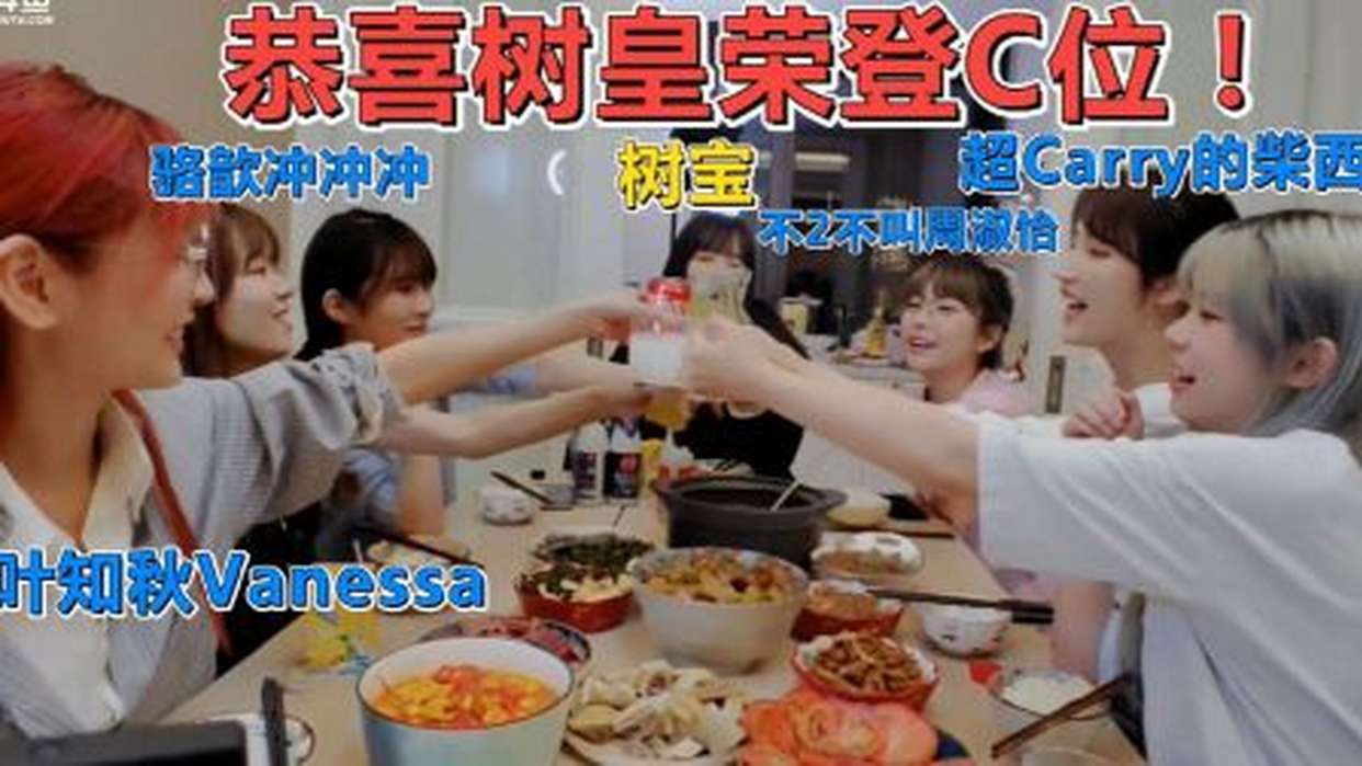 狂小蛋窝里横610阴阳怪气树奈奈C位事件