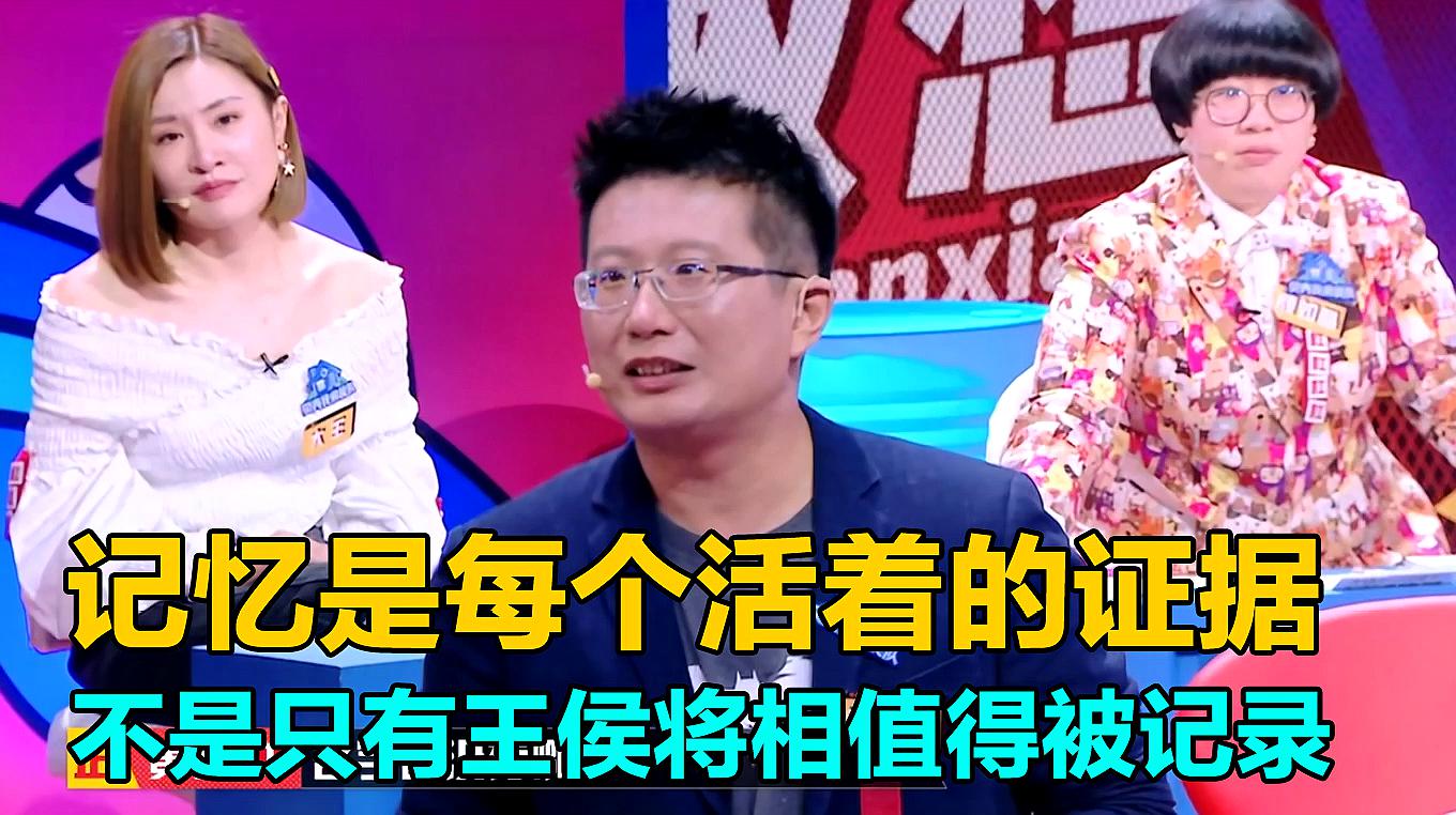 盘点《奇葩说》辩论之神黄执中的精彩片段