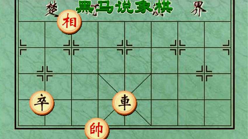 象棋怎么下