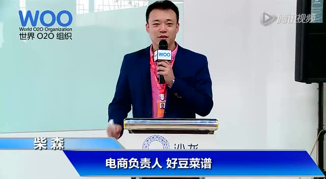 柴森,电商负责人,好豆菜谱