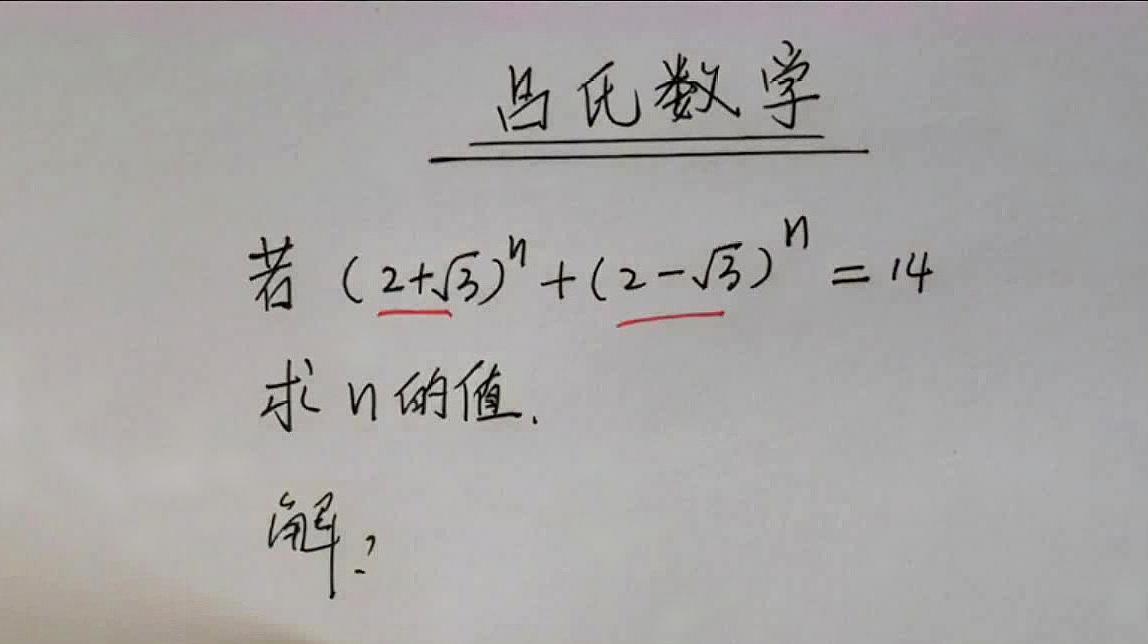 初中數學題,指數方程題目簡單,解法比較特別