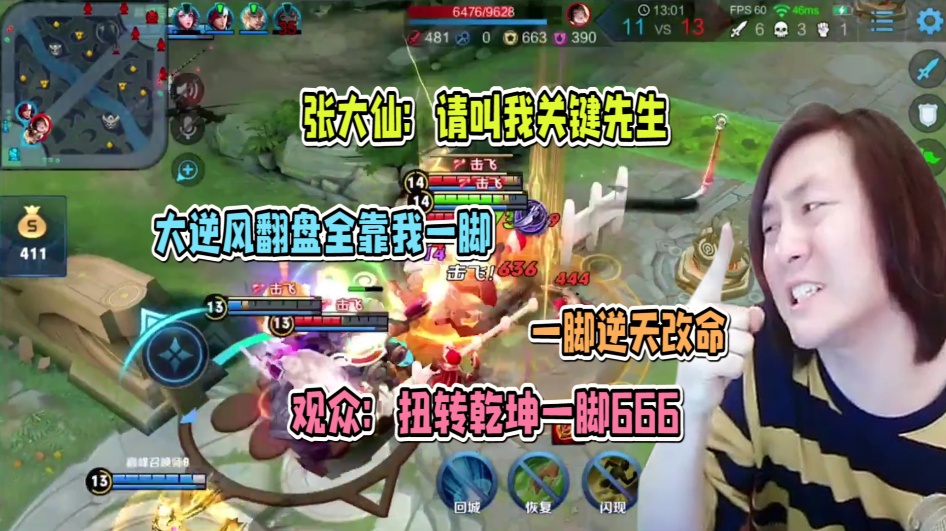 老鸟游吧:《王者荣耀》之达摩的那些精彩视频