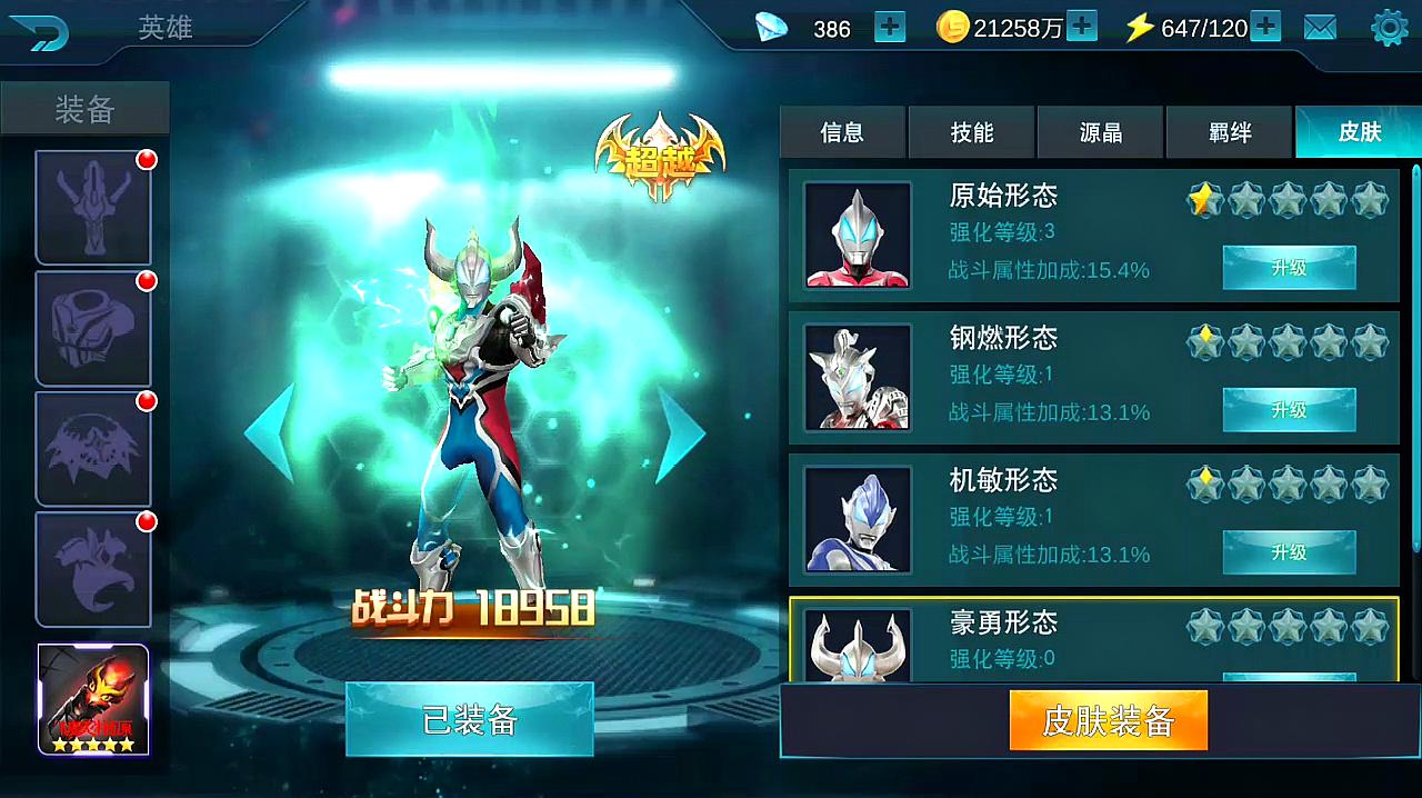 奥特曼传奇英雄:捷德奥特曼的五种形态,小伙伴们喜欢哪一种呢?
