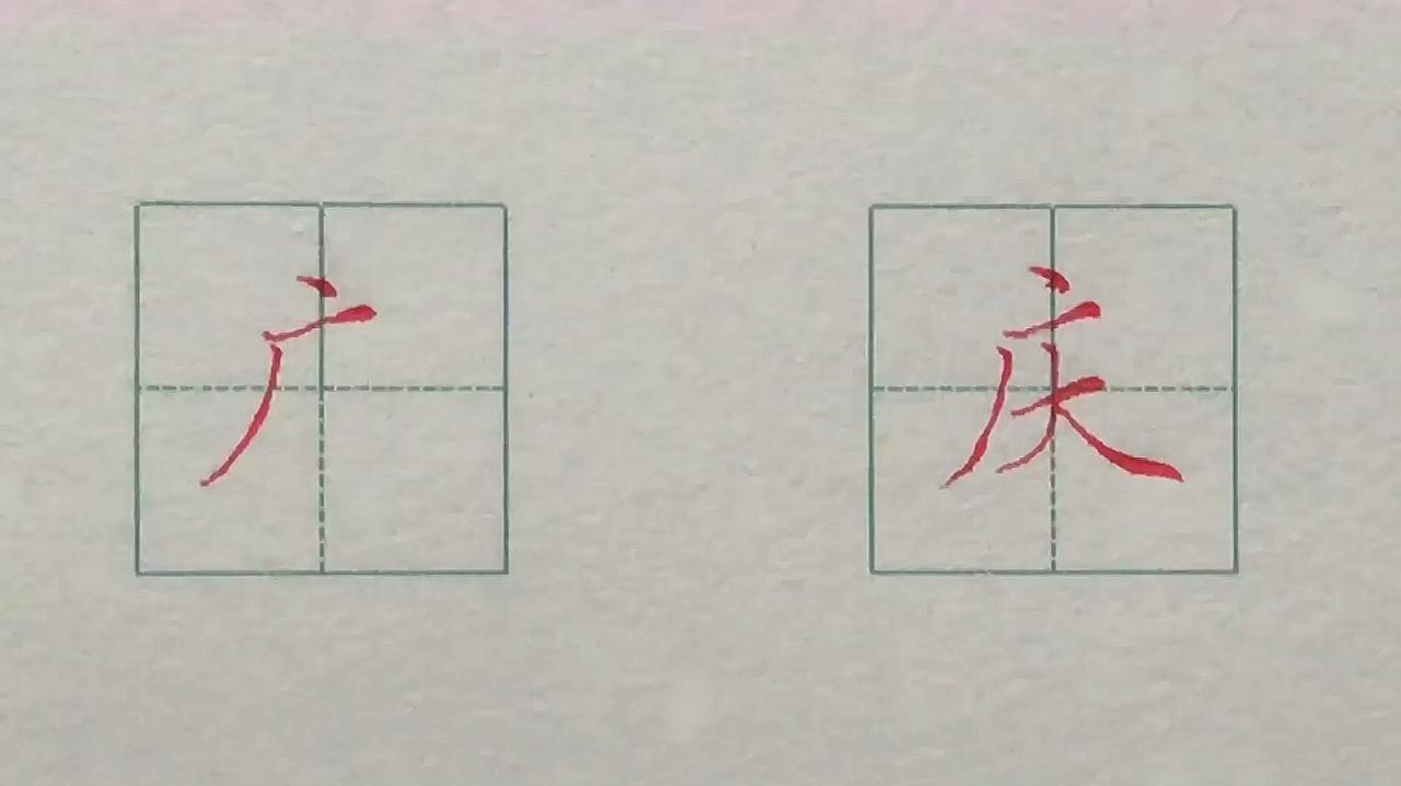 练字不难