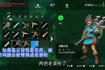 塞尔达两连弓 百度视频搜索
