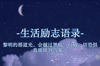 命运的那道光冲破黑暗 百度视频搜索
