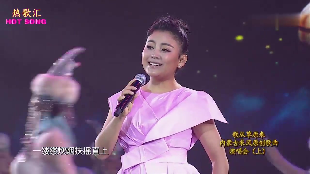 2019草原歌曲演唱会,歌曲《蒙古包》 演唱:阿鲁阿卓