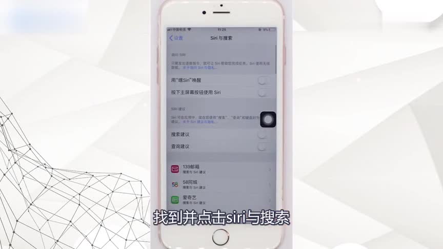 苹果手机怎么设置siri?