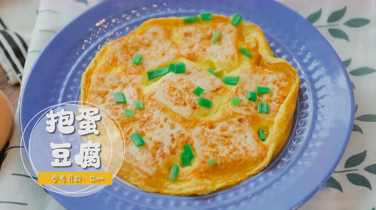 抱蛋豆腐,营养又美味