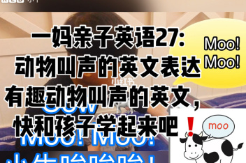 来源:好看视频发布时间:2019-09-09简介:学习拟声词课程,就知道猪怎么