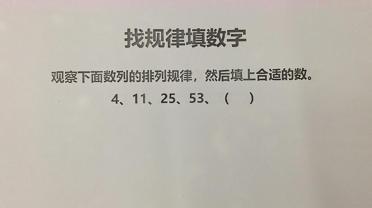 雁楚益智库找规律填数字视频合集二