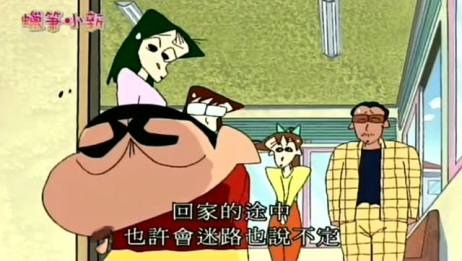 蜡笔小新 幼稚园老师要健康检查 小新怎么没有回家呢 爱言情