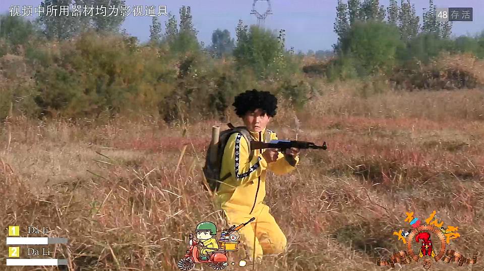 绝地求生真人版搞笑吃鸡