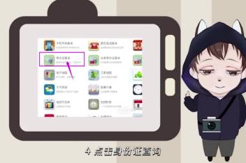 查同名身份证号码软件 百度视频搜索