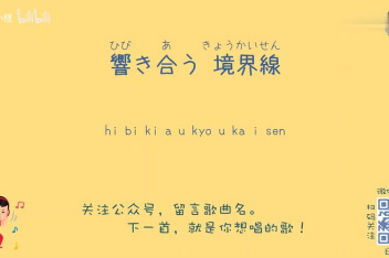 V字手势米津玄师罗马音歌词 百度视频搜索