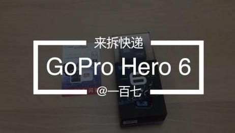 Gopro6镜头盖怎么拆 百度