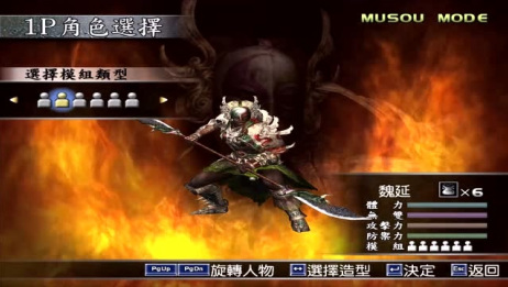 沙漠游戏 三国无双3 攻略魏延10级武器获得 爱言情