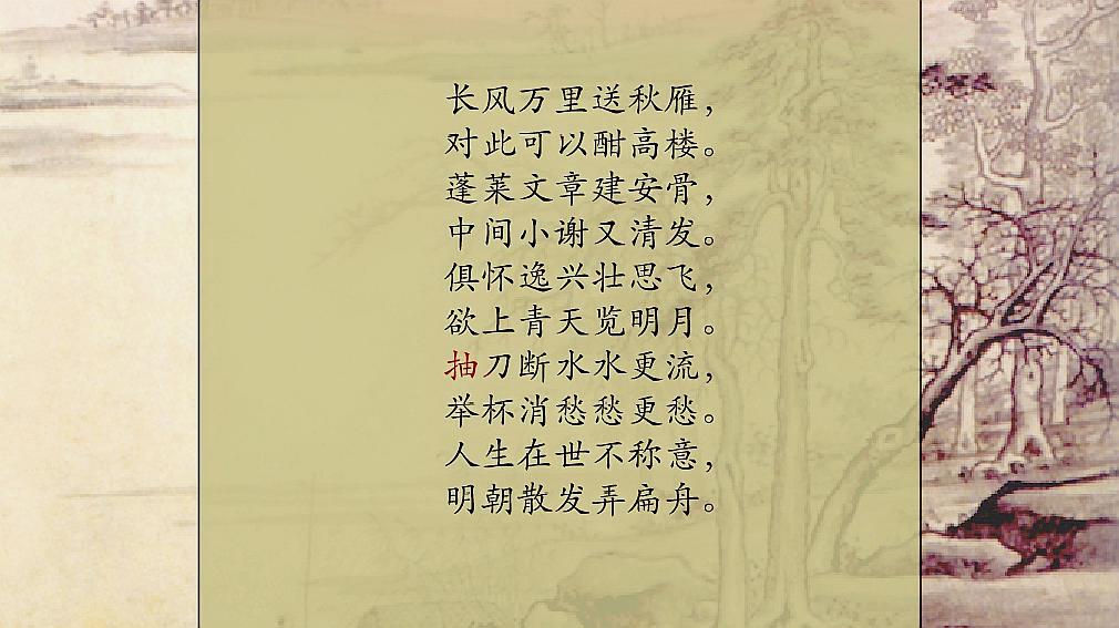 古詩詞賞析讚美中國的古詩詞