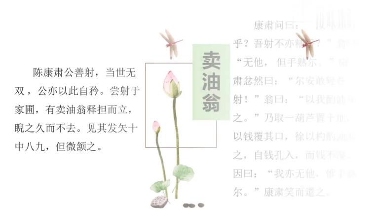 卖油翁最少翻译 百度