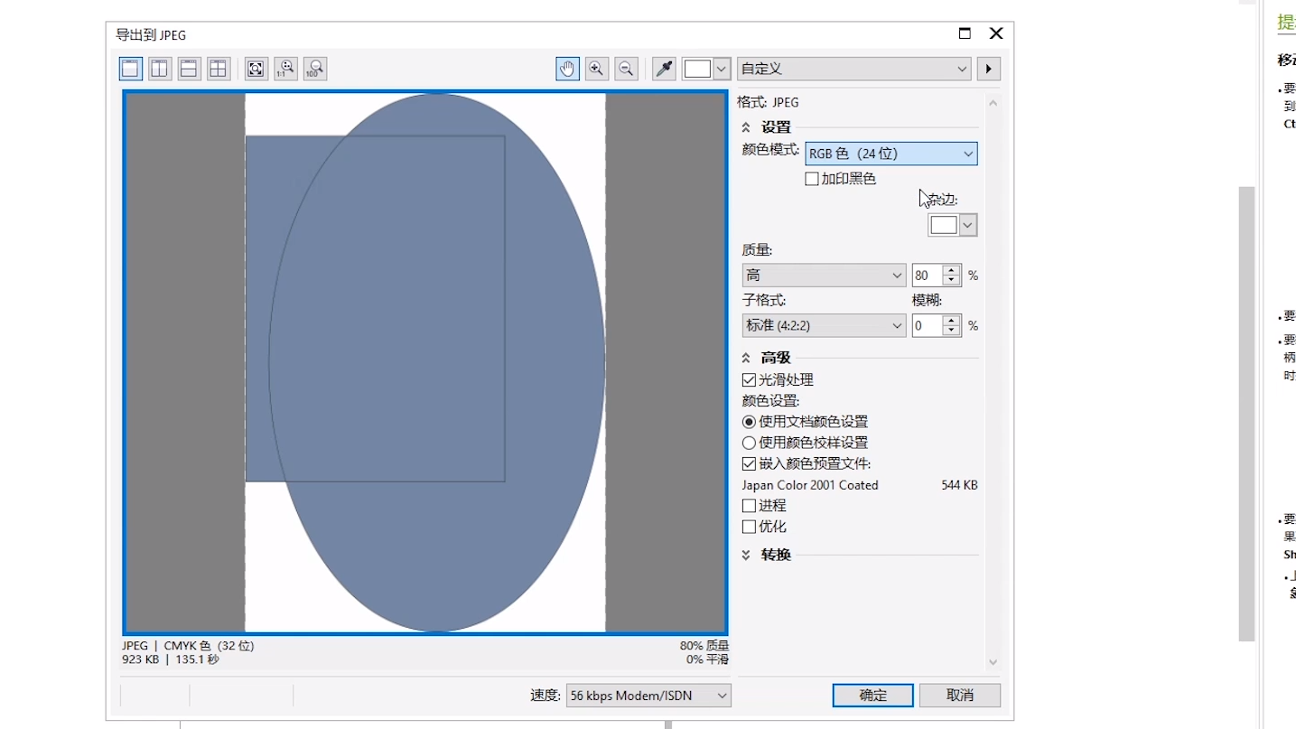 coreldraw怎么操作?