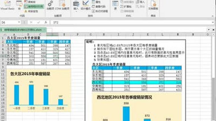 自学vba要多久 百度
