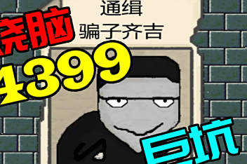 4399魔力学堂flash 百度视频搜索