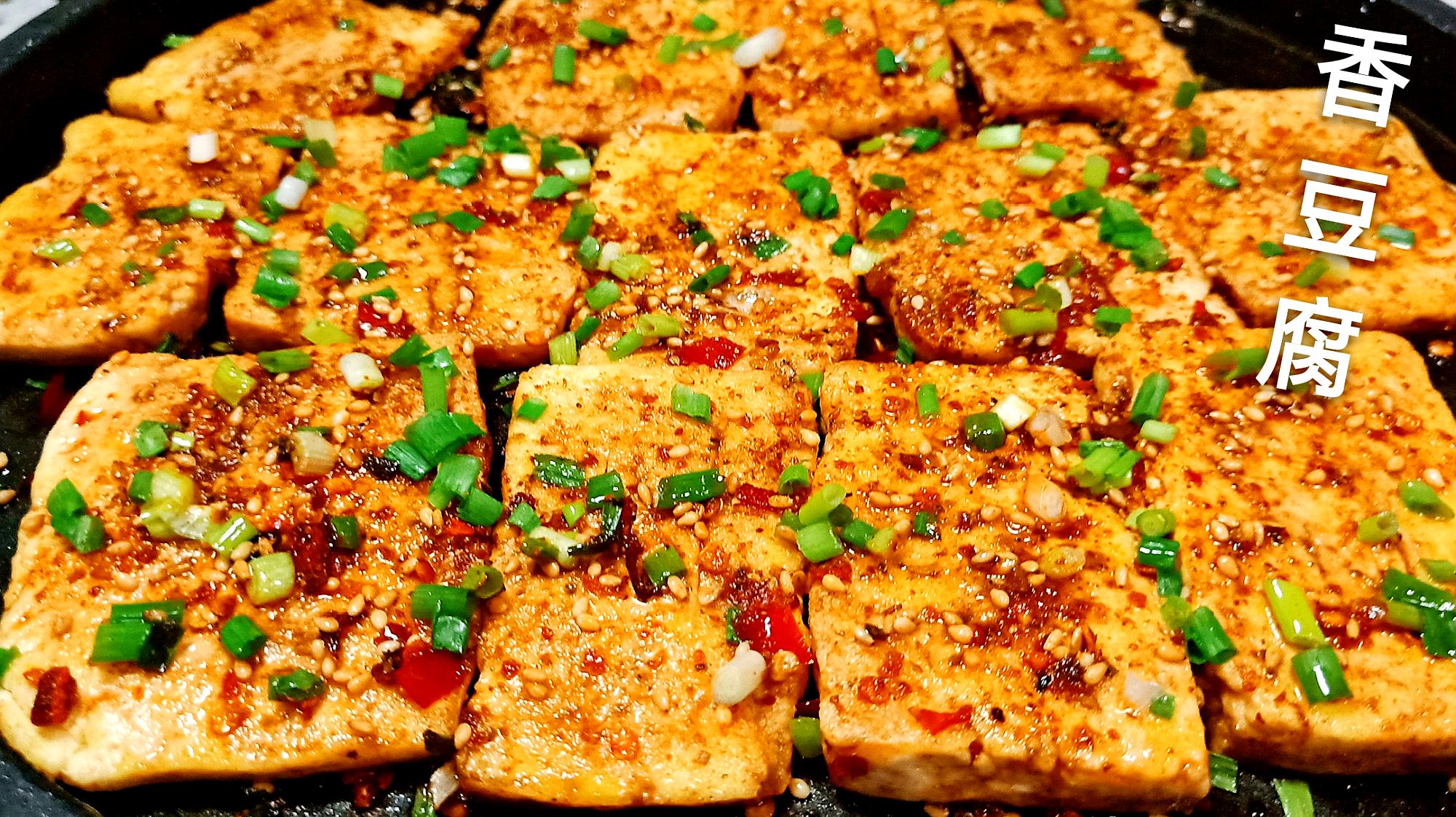 川味名小吃香豆腐:麻辣鲜香,鲜嫩多汁,一次吃不够