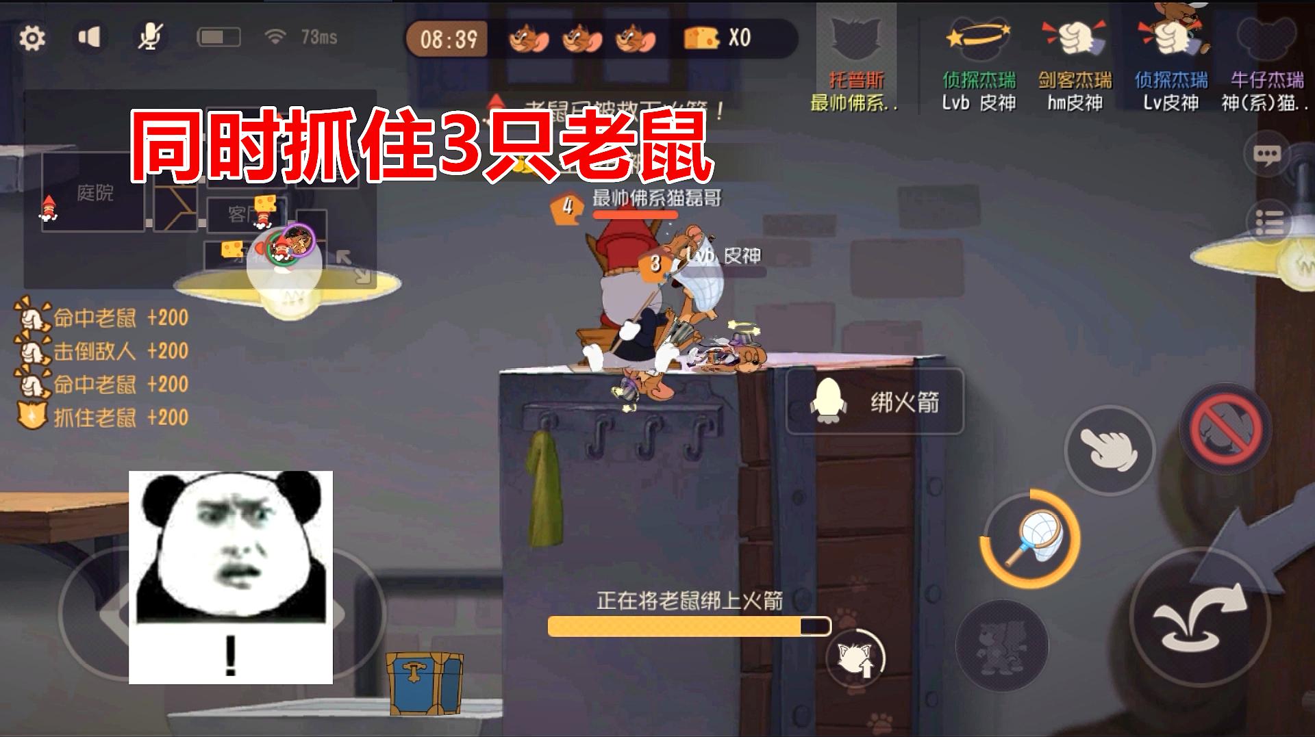 猫和老鼠手游托普斯怎么玩