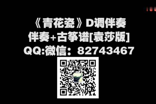 青花瓷古筝谱d调带指法 百度