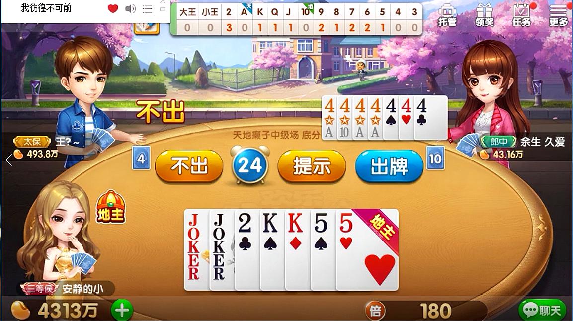 遊戲精選:休閒類遊戲《鬥地主》的視頻集合(第1期)