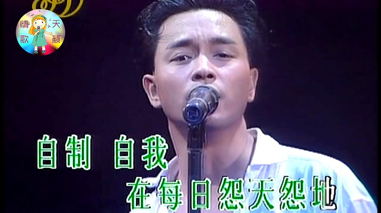 《当爱已成往事》:张国荣经典歌曲《当爱已成往事》,哥哥一开嗓,就