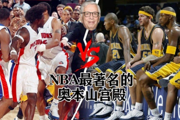 2021-05-1200:40阿泰斯特一拳成名 还原当年奥本山事件 谁才是罪魁