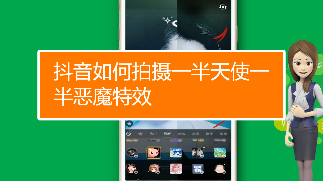 01:04  来源:百度经验-抖音卡点视频怎么做 服务升级 3抖音"擦拭变