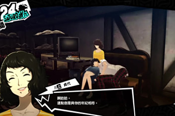 P5恋人关系有什么用 百度视频搜索