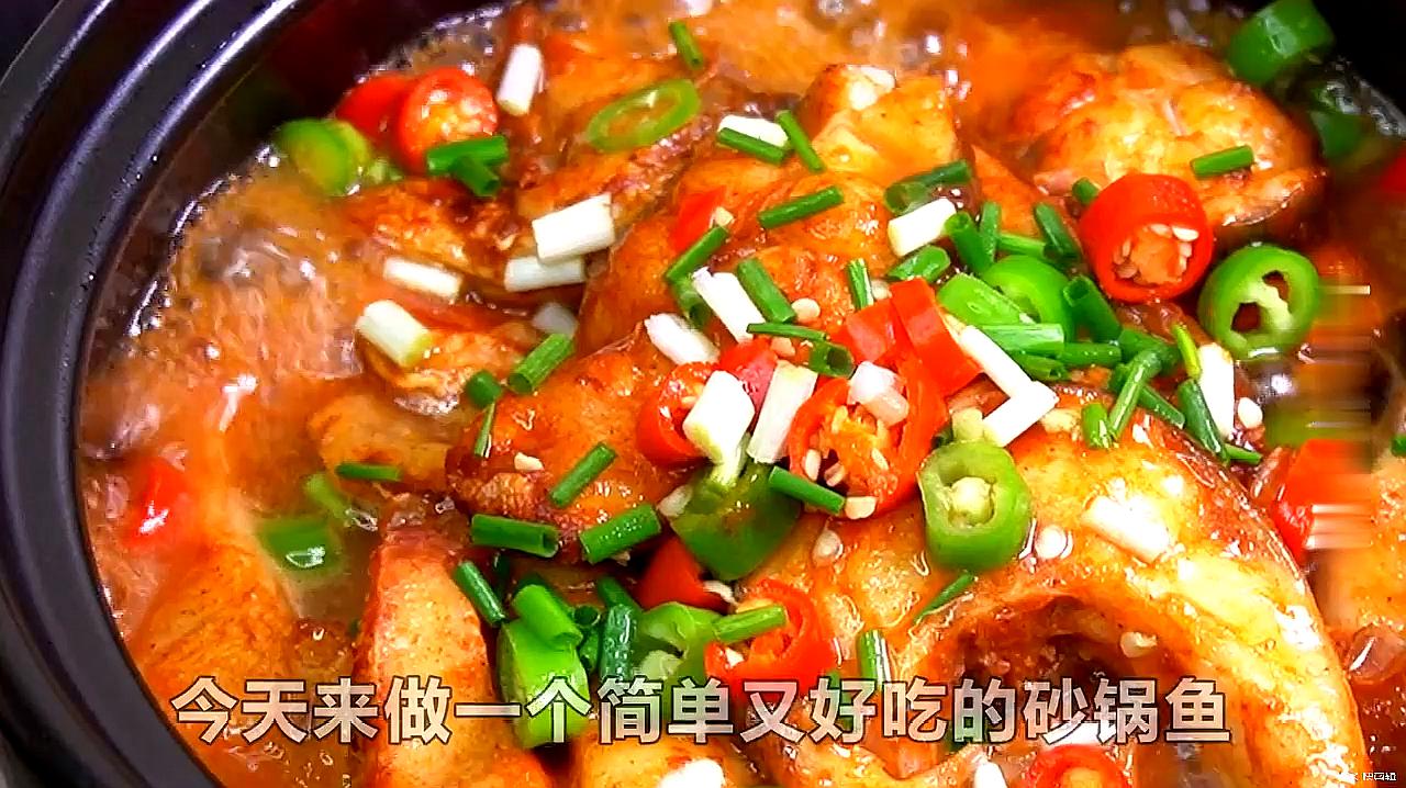 沙锅鱼这样做,鲜嫩入味,一点也不腥,越炖越香